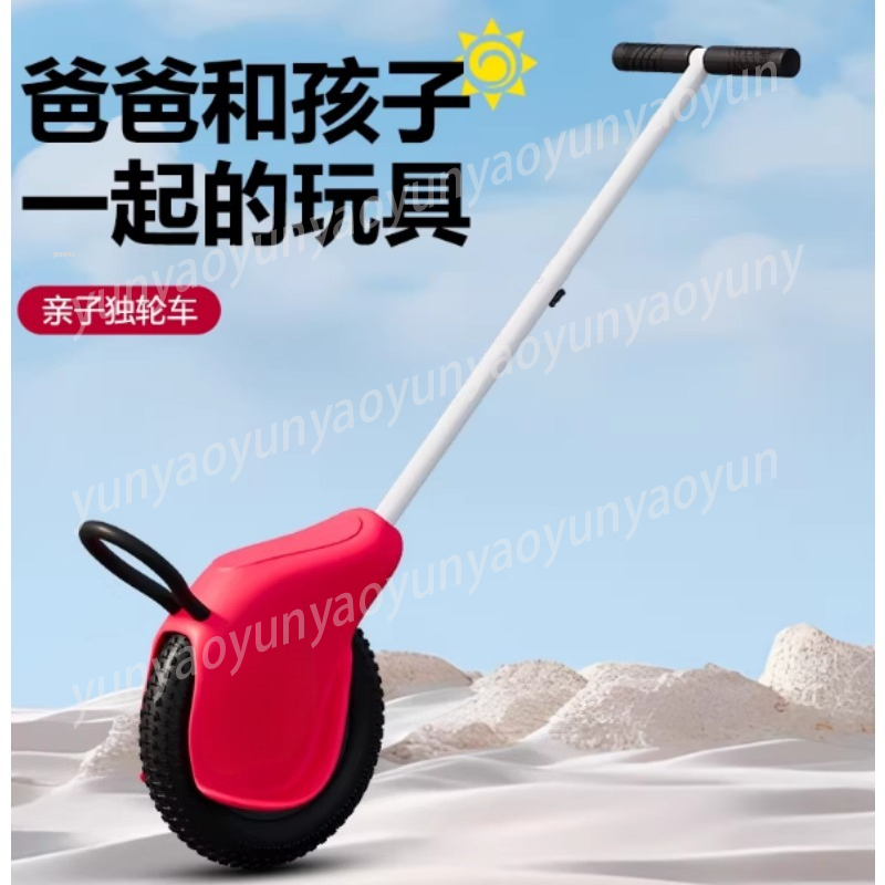 Outdoor Adventure For Toddlers - จักรยานทรงตัวสำหรับเด็ก ล้อใหญ่ 1 ล้อ พร้อมที่เข็นสำหรับผู้ปกครอง น้ำหนักเบา